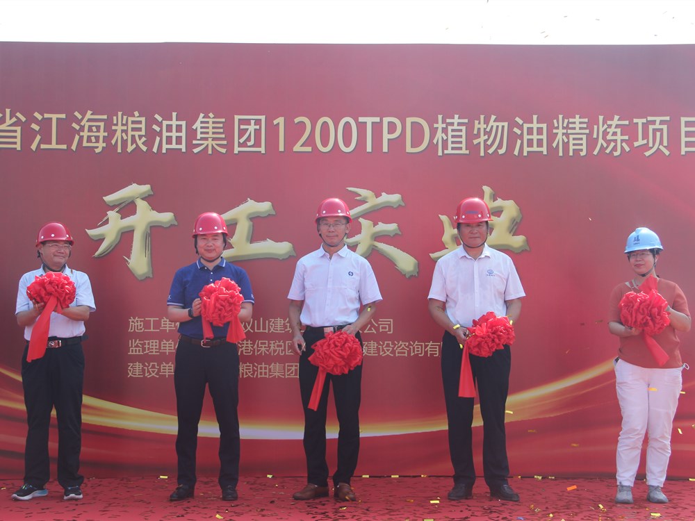 1200TPD植物油精炼项目在张家港粮油产业园开工建设